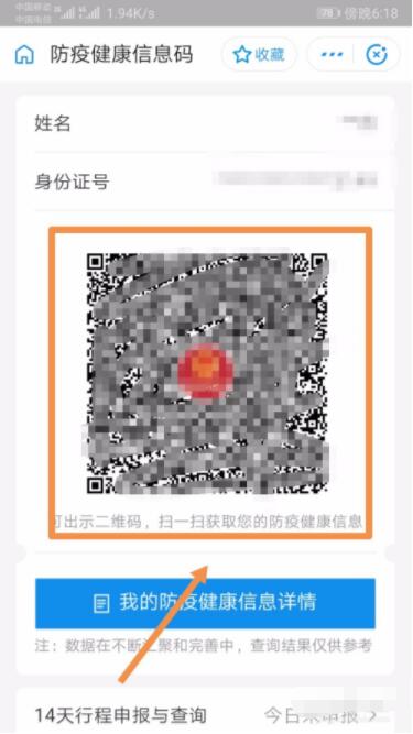 支付宝防疫健康信息码怎么申请 支付宝防疫健康信息码申请步骤