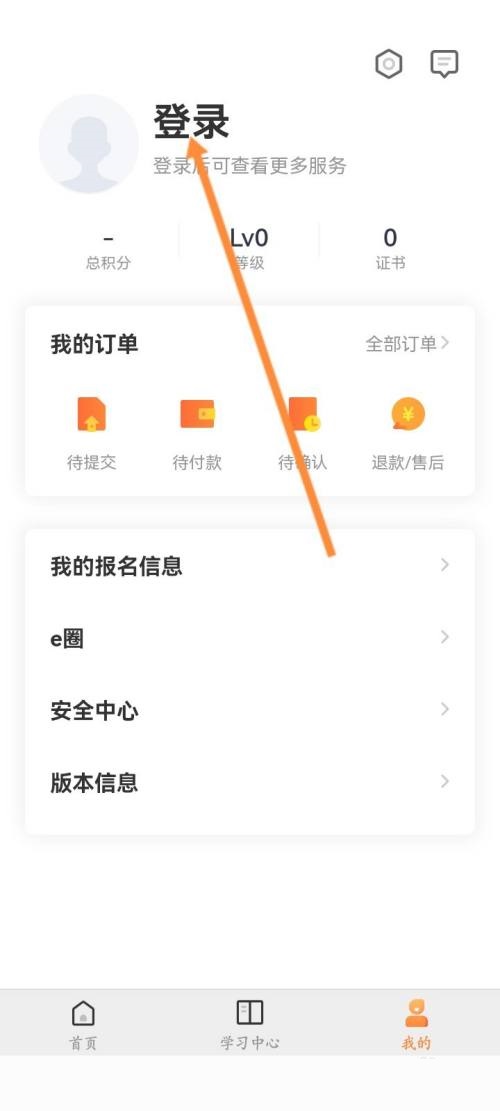 国资e学怎么注册?国资e学注册教程