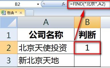 excel2016使用包含公式的方法