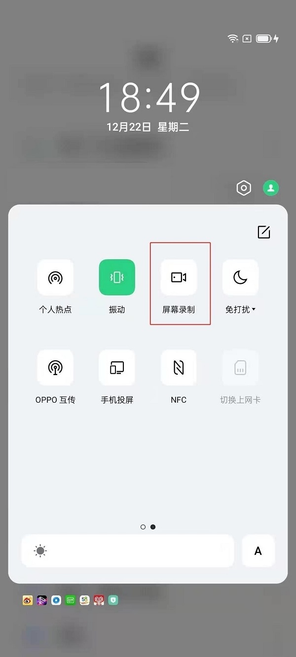 oppoa93怎么录屏?oppoa93录屏方法