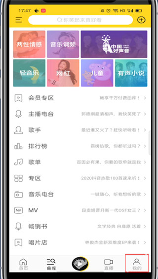 酷我音乐怎么导入外部歌单?酷我音乐导入外部歌单的教程