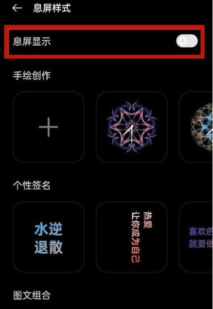 oppoa93息屏显示怎么设置 oppoa93息屏显示设置教程