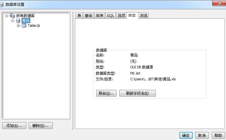BarTender文本快速连接已导入数据库字段的详细方法