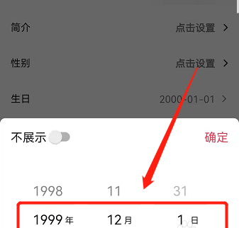 抖音如何更改年龄？抖音更改年龄的方法