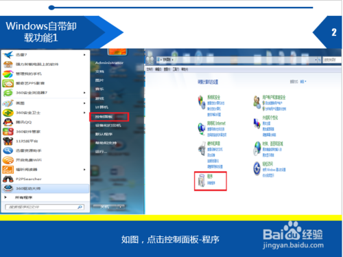 win10软件卸载不了怎么办(1)
