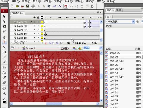 硕思闪客精灵修改swf文字的操作步骤