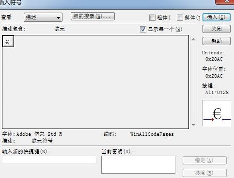 MathType编辑欧元符号的详细步骤