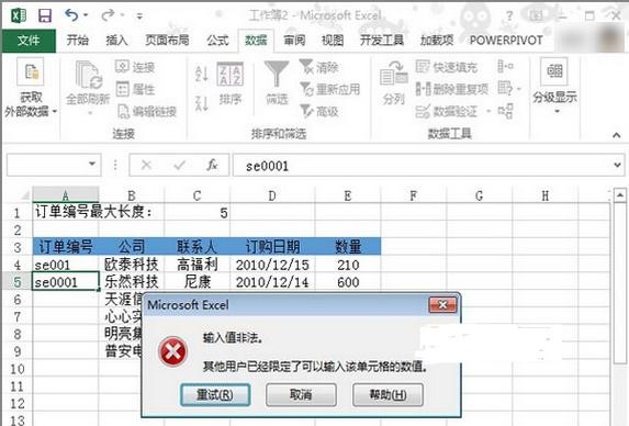 excel2013设置单元格输入长度数据的操作方法