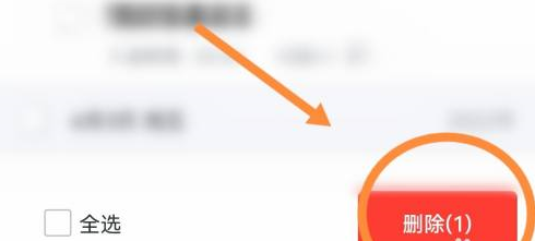 腾讯会议如何删除参加过会议？腾讯会议删除参加过会议的方法