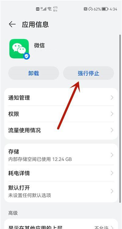 微信发语音显示系统错误怎么办?微信发语音显示系统错误的解决方法