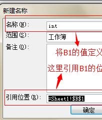 excel2007中定义名称的方法步骤