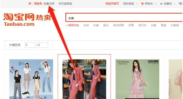 如何注册淘宝邮箱?邮箱注册淘宝操作方法简介