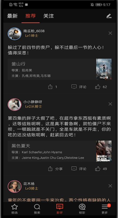 南瓜电影怎么关注好友?南瓜电影关注好友的方法步骤