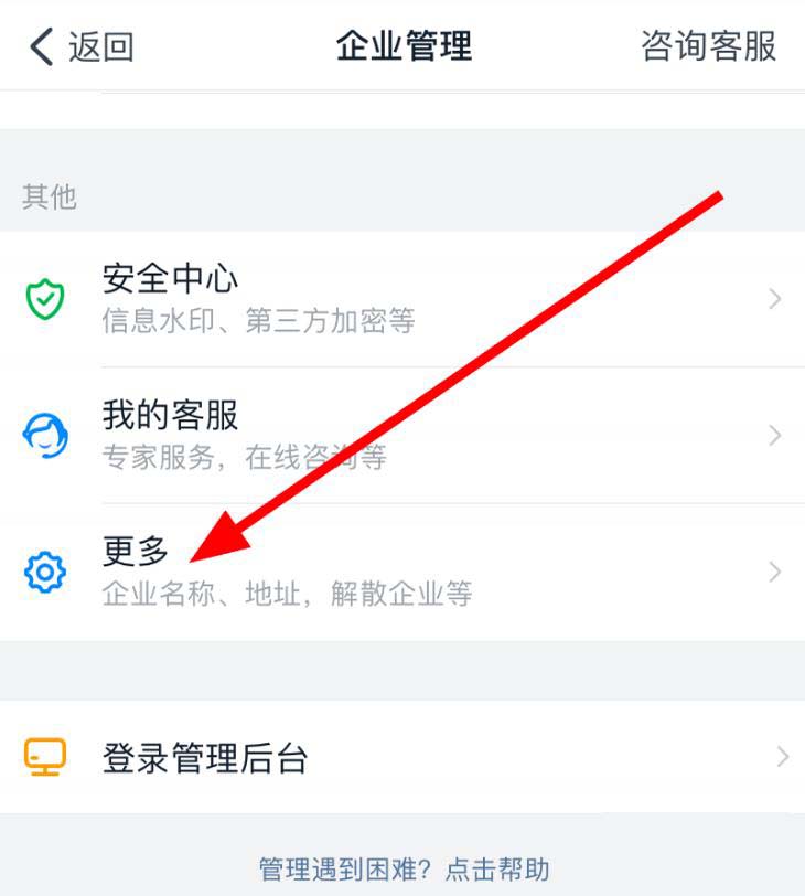 钉钉企业办公地址怎么删除? 钉钉删除企业办公地址步骤教程