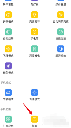oppo手机怎么设置充电提示音 oppo手机设置充电提示音的方法