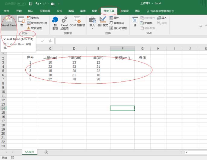 excel2016算出梯形面积的详细方法