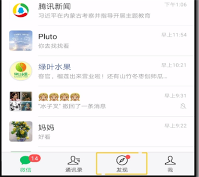 微信小程序进行分享的简单操作方法