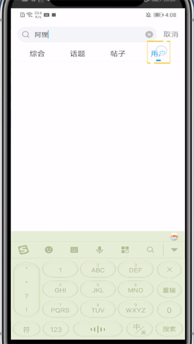 最右搜索添加好友的步骤教程
