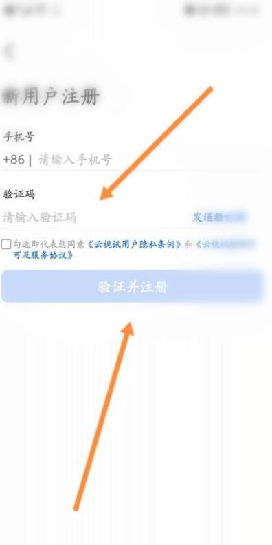 云视讯怎么实名认证？云视讯实名认证方法