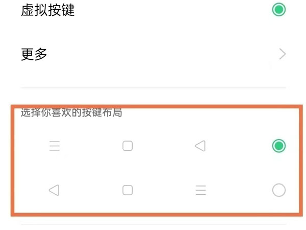 oppoa93s返回键设置方法 oppoa93s怎么设置返回键?