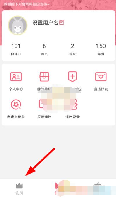 兽耳桌面会员怎么抽奖?兽耳桌面会员抽奖方法