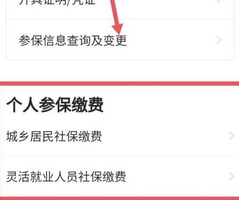 2021农村医保微信上怎么交 2021医保微信缴费步骤