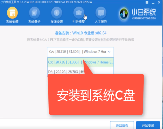 笔记本电脑换硬盘后如何装win10系统 笔记本电脑换硬盘后装系统方法