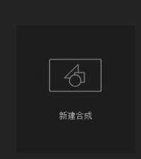 AE将素材边缘提亮的操作步骤