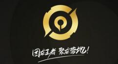 王者营地怎么绑定手机号?王者营地绑定手机号方法