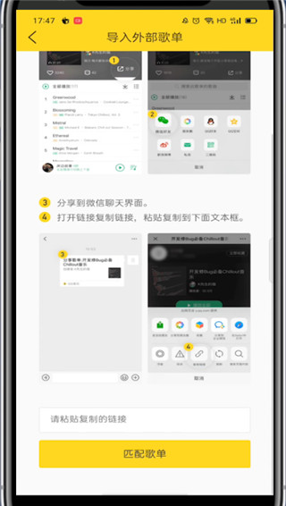 酷我音乐怎么导入外部歌单?酷我音乐导入外部歌单的教程