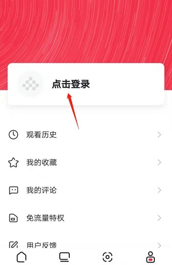 央视频怎么设置微信登录?央视频设置微信登录的方法