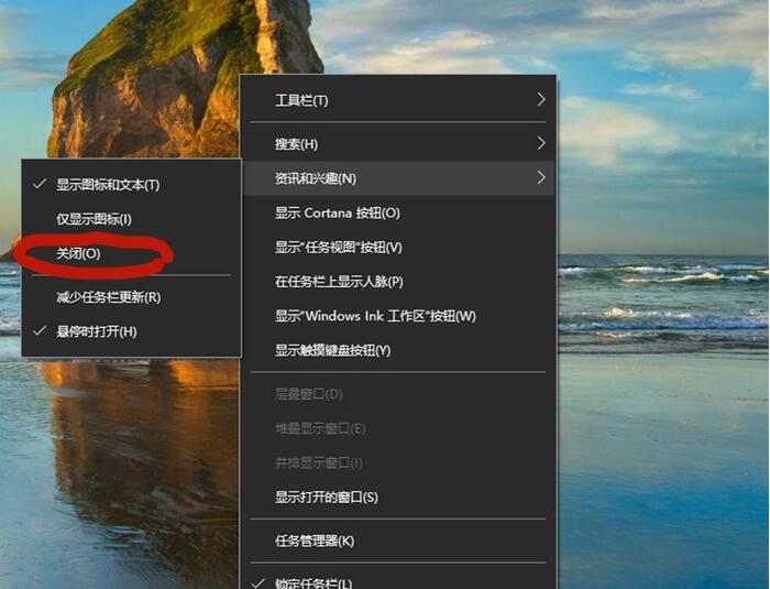 Win10右下角天气如何关闭?Win10右下角天气关闭教程