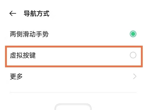 oppoa93s返回键设置方法 oppoa93s怎么设置返回键?
