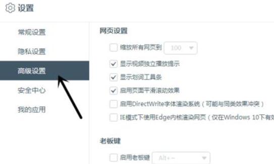 百度浏览器设置所有网页的缩放比例的详细操作教程