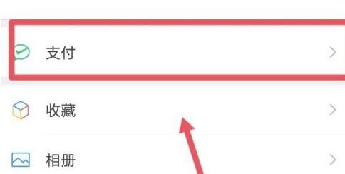 2021农村医保微信上怎么交 2021医保微信缴费步骤