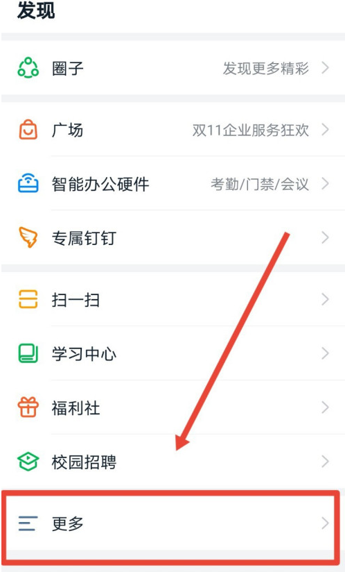 钉钉去哪新建投票 钉钉发起新投票方法