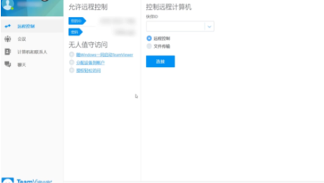 teamviewer中使用黑名单与白名单的详细流程