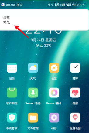 oppo手机怎么设置充电提示音 oppo手机设置充电提示音的方法