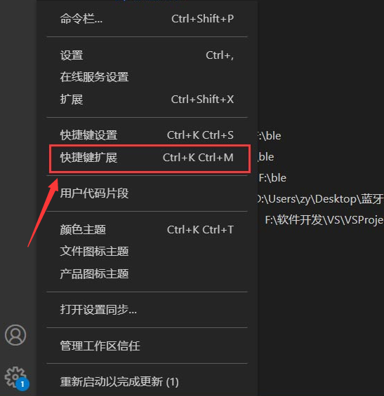 Vscode怎么安装快捷键扩展?Vscode安装快捷键扩展方法