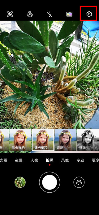 华为mate30pro设置拍照水印的具体方法