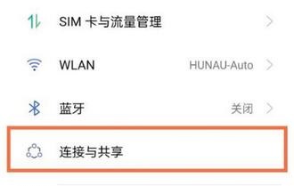 真我gtneo2T投屏在哪里开启?真我gtneo2T开启投屏操作步骤