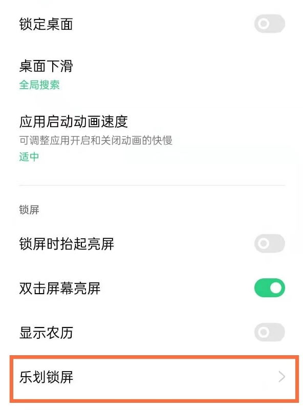 oppofindx3pro怎样取消杂志锁屏?oppofindx3pro取消杂志锁屏的方法