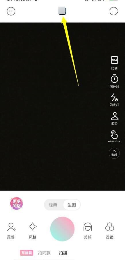 轻颜相机怎么提高图片对比度?轻颜相机提高图片对比度方法