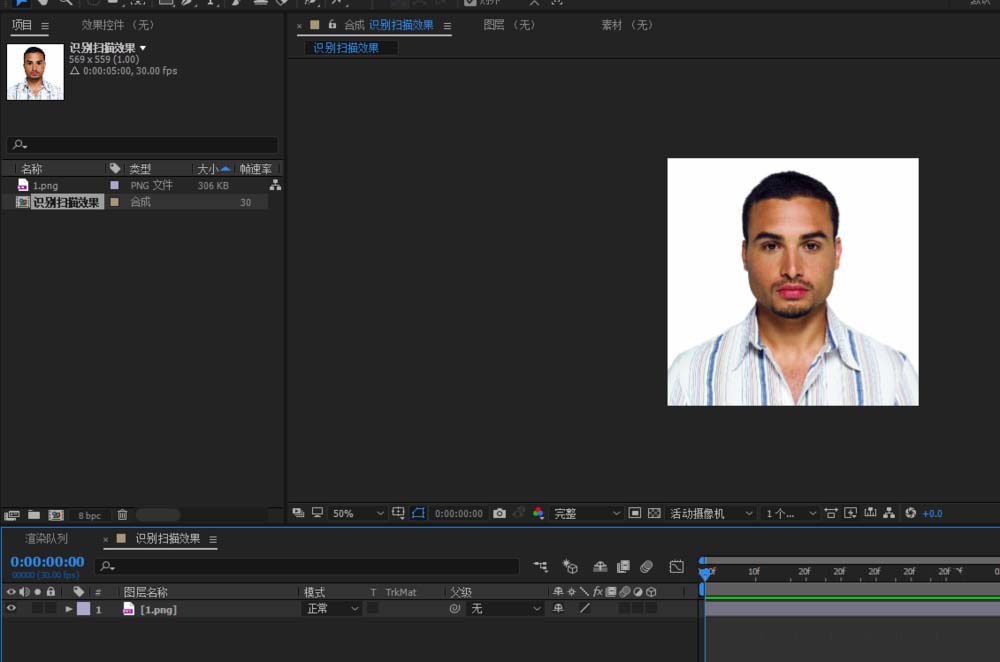 AE打造人体脸部识别扫描的动画效果的具体操作