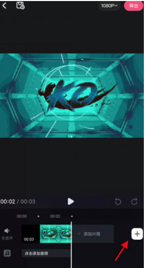 必剪app怎么添加一键三连的片尾? 必剪appB站一键三连片尾的添加方法