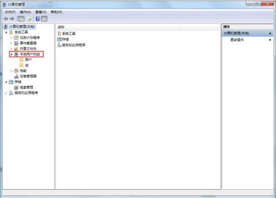 win7启用超级管理员账户的操作方法