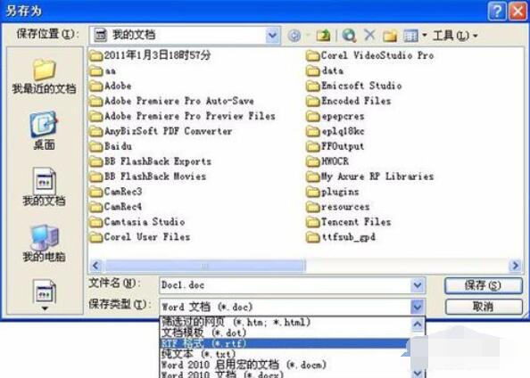 Microsoft Office 2003出现文档乱码的处理方法