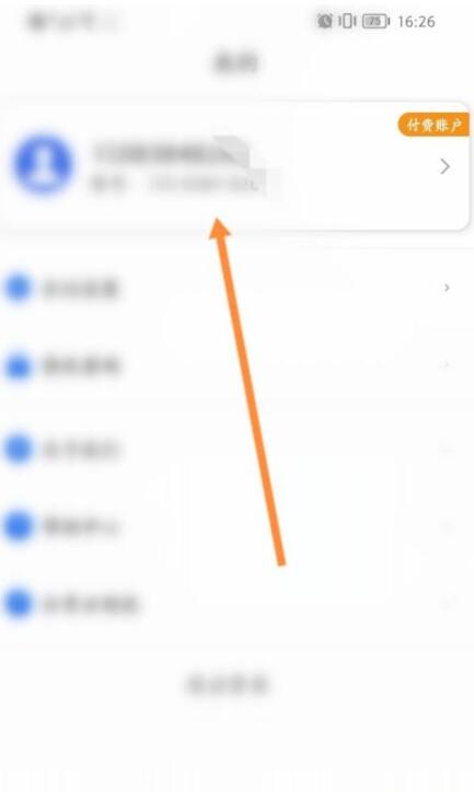 云视讯怎么实名认证？云视讯实名认证方法