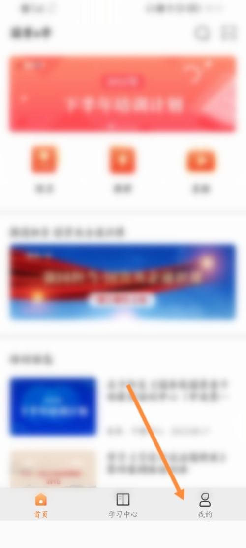 国资e学怎么注册?国资e学注册教程