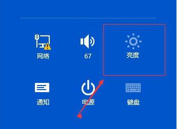 win10系统调整屏幕亮度的简单操作讲解